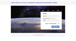 Desktop Screenshot of mail.oweb.cn